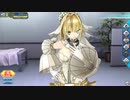 【FGOアーケード】ネロ・クラウディウス〔ブライド〕　【マイルーム】
