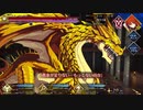 【Fate/Grand Order】スーパークレーマークエスト「ゴールド・コレクター」1ターン攻略【令呪なし】