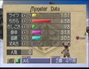 【MF2】マーケットで買ったモンスターで殿堂入りする【実況プレイ】 part19