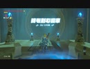 【ゼル伝BotW】100年の眠りから目覚めた勇者の冒険１１９【もちまる】