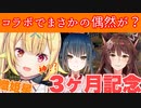 【にじさんじ】フミ？神ィ！？【織姫星コラボ】