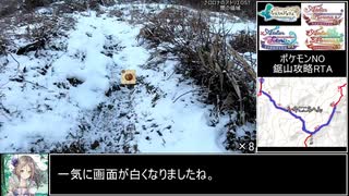 【ゆっくり】ポケモンNO鋸山攻略RTA 　西側ルート（花立登山口～）　1時間46分