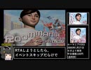【サクサクプレイ】DC版ルーマニア＃203　シナリオ1【2:01:06】　Part1/4