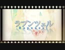 【ボカロ】『ラプンツェル』歌ってみた【tajikei】