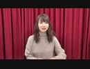 【期間限定】(MC大久保瑠美)オオクボルミオンライン 第50回前半