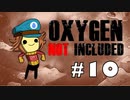 【Oxygen Not Included】とある惑星の開拓記S1『ひらめく下水道』Part10【ゆっくり&VOICEROID実況】