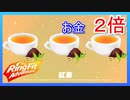 リングフィットアドベンチャー「紅茶」を飲もう！【素材回収コース紹介付】
