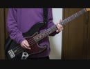 【ベース】芥の部屋は錆色に沈む/キタニタツヤ【弾いてみた】