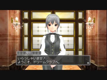 ドリームクラブZERO 実況プレイpart1