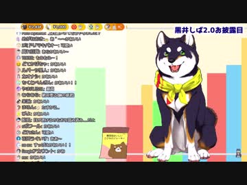 【黒井しば】頭をなでなでされている黒井しば【2.0お披露目】