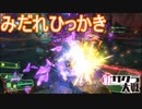 圧倒的手数のあざみさんの無限　新サクラ大戦実況プレイPart24