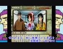 (続・御神楽少女探偵団)嘆きたまえ、私に推理される不運を_蜃気楼の一族_Part4(実況)