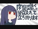 やるやらと行く『FGOアーケード　”ふじのんを使ってみました”』　[ゆっくり実況]