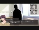 【新クトゥルフ神話TRPG】満月の遠吠え・第五話【ゆっくりTRPG】