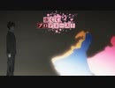 【NovelsM@ster】強くてプロデュース！【第六話】