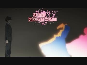 【NovelsM@ster】強くてプロデュース！【第六話】