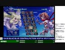 2020-01-13 中野TRF アルカナハート3 LOVEMAX SIX STARS!!!!!! 紅白戦 第２部