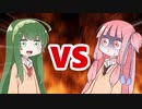 茜ちゃんvs東北ずん子