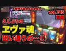 なんこつのぽんこつと呼ばないで vol.145【drop in ch】前編