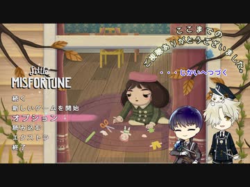 【刀剣乱舞偽実況】上杉のこどもたちが　永遠の幸せ探しをお手伝い＜１＞【Little Misfortune】