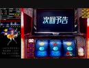 【別人】マジハロ3のスーカボで一撃3000枚or9999枚を目指す【Part5】