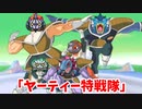 【役割論理】ガラル生まれの超耐性コンビｗｗｗ「ヤルヤクデ＆ヤタドガス」【ポケモン剣盾】