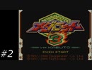 『メダロット3』を普通にプレイ(ロボトル2)