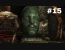 【実況】キリュウのアサシンクリード４ ブラックフラッグ part15 Assassin'sCreedⅣ BLACK FLAG