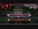 学園で可愛い女子と恋愛するためだけにファイアーエムブレム風花雪月を実況part.37