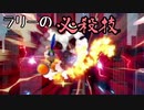 【ゲーム実況】今日も今日とてスマブラSP始めます【Part.28】