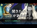 真・女神転生DSJ：不可解な存在
