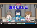 みりらじ -盗まれました-