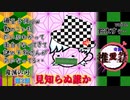 第2話見知らぬ誰か読んでみた！禰豆子の強さにメロメロです