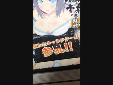 Senran Kagura Paitv Burst motion