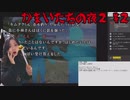【かまいたちの夜2】vo.2視聴者さんと考察していく→かもにゃんの水着姿にキムタク鼻血の神回!(YouTube生配信アーカイブ)4:00頃からスタート