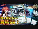 【デュエプレ】レジェンダリーバイロン過信おじさん【最高レアのSRが弱いはずがない！】