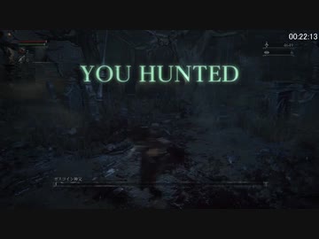 Bloodborne 真・栗本チャレンジ　RTA　22分13秒　無編集