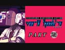 【VA-11 Hall-A】この世界に溶けたなら　part25