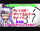 【ゆっくり】～ゆる子先生のヘルスケア講座～　第４回『どうしたらダイエットできるの？』【ゆっくり解説】