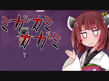 【ホラー実況】ミガカミカガミ　こいつ主人公やぞ【ボイロ実況】＃5