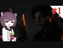 【VOICEROID実況】ЯЕ:2から始めるラクーンぐらし！【バイオハザードRE:2】#1