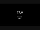 「17.8」 を実況しました！【単発】
