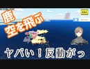 【DEEEER Simulator】叶(鹿)、空を飛ぶ【にじさんじ】