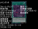 【デュエルリンクス】緑一色デッキ作ってデュエルしてみた【CPU戦】