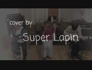 宝石のうまれるとき(TVアニメ「宝石商リチャード氏の謎の鑑定」OPテーマ)やなぎなぎ【Band cover】