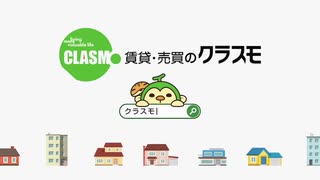 炎の物件探し