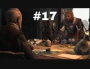 【実況】キリュウのアサシンクリード４ ブラックフラッグ part17 Assassin'sCreedⅣ BLACK FLAG