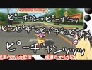 ピーちゃん「成瀬鳴君とマリカの腕は変わらないので大丈夫かと」