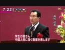 【日教組歓喜】中国に『乗っ取られた』九州の高校【入学式でこの歌？】