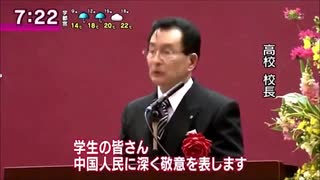 【日教組歓喜】中国に『乗っ取られた』九州の高校【入学式でこの歌？】